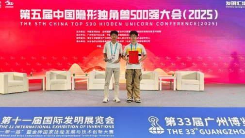 超声加工团队参加第五届中国隐形独角兽500强大会