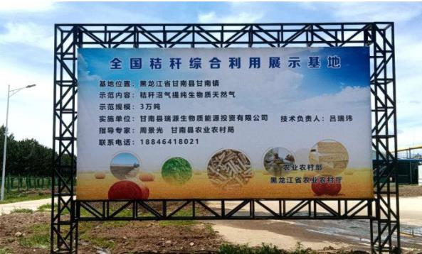 甘南县构建“三化协同”模式，秸秆综合利用率连续六年超90%