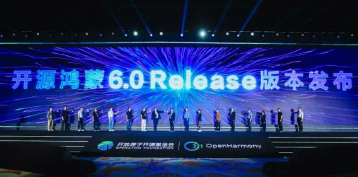 开源鸿蒙技术大会2025开幕：基于开源鸿蒙的鸿蒙5操作系统终端数突破1700万