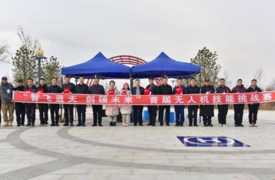 龙江县首届无人机技能挑战赛成功举办 科技竞技赋能低空经济发展