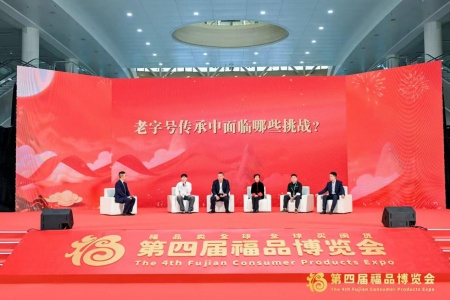 福博会“茶”香四溢：旷野台根茶牵线 两岸福品共谱融合新曲