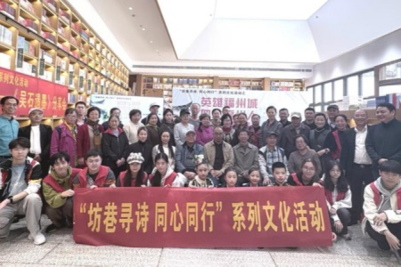 福州三坊七巷：《吴石遗墨》分享会开讲 “慈善+文化”传承红色基因