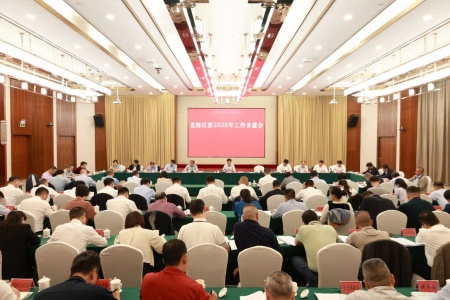 龙海区委2026年工作务虚会召开：锚定目标 凝聚合力促发展