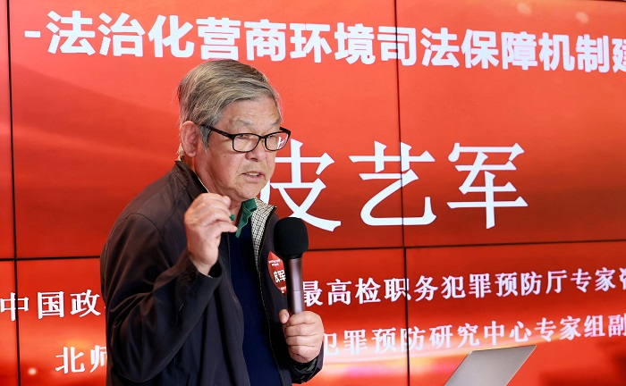 皮艺军 | 遵循公共规则 为营商环境法治化打好基础