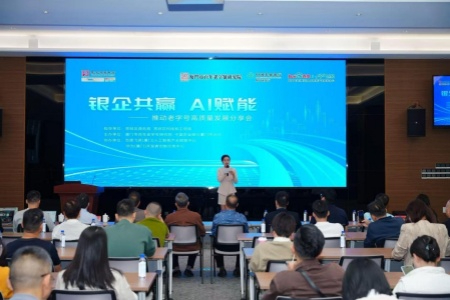 银企共赢 AI赋能│厦门思明区举办老字号高质量发展分享会