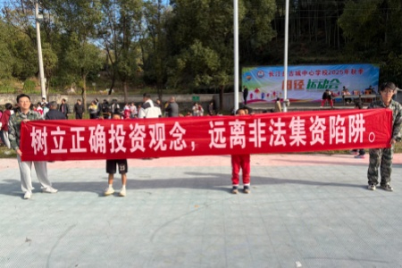 长汀古城：退役军人进校园 筑牢反诈禁毒安全墙