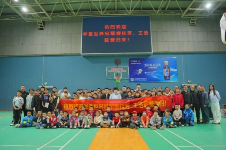 长汀县举重世界冠军廖桂芳、王浩返乡赴少体校与运动员暖心交流