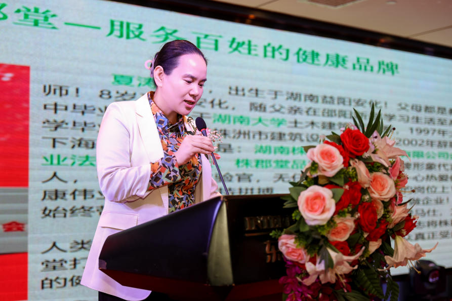 锚定品质与服务双升级 株郡堂年终盛会擘画高质量发展新蓝图