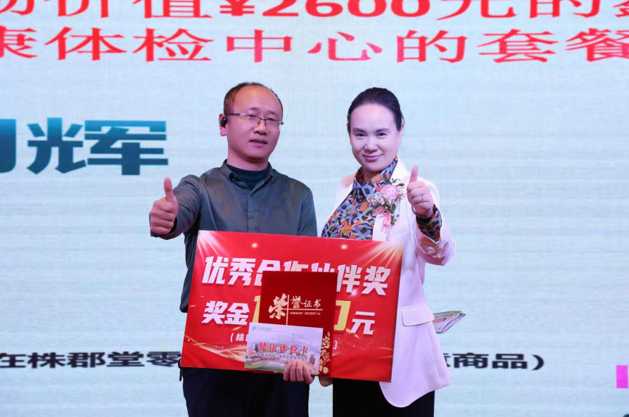 锚定品质与服务双升级 株郡堂年终盛会擘画高质量发展新蓝图