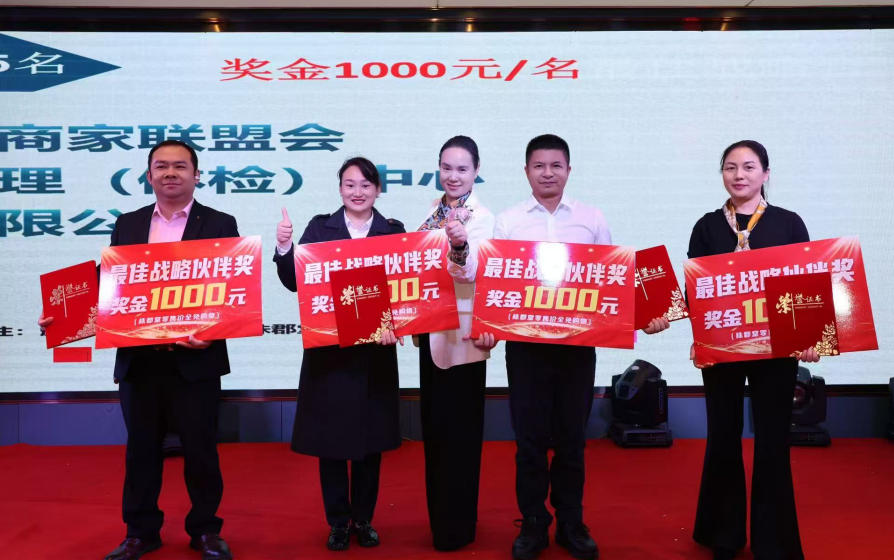 锚定品质与服务双升级 株郡堂年终盛会擘画高质量发展新蓝图