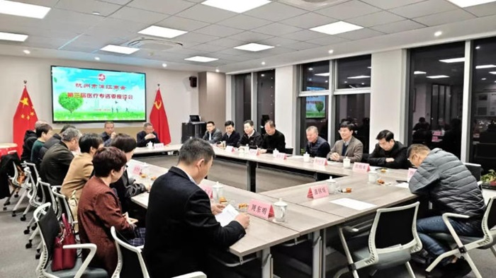 杭州市浦江商会医疗专咨委换届首会：聚智汇力，筑牢服务发展坚实根基