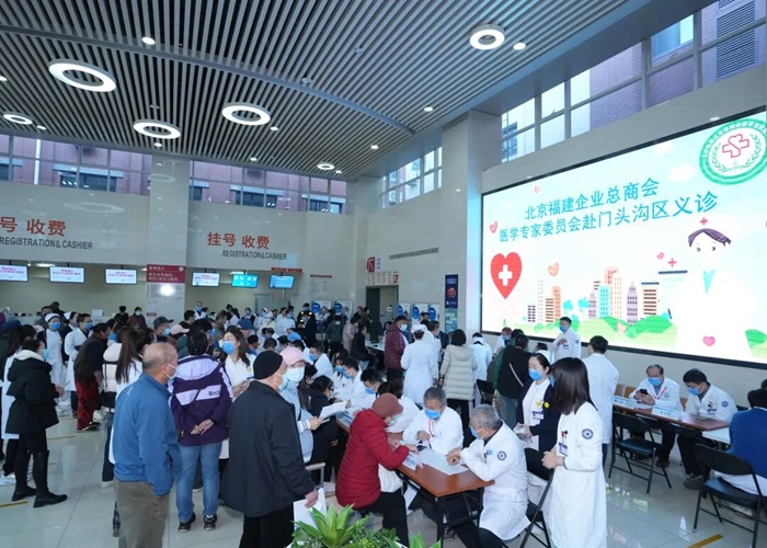 闽籍专家送健康，京西义诊助惠民生 | 北京福建企业总商会医专委组织大型公益义诊活动