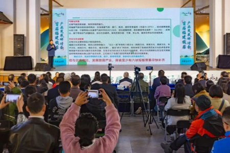 首届福建旅居产业发展研讨会在福州永泰举办：多方聚力共探高质量发展新路径