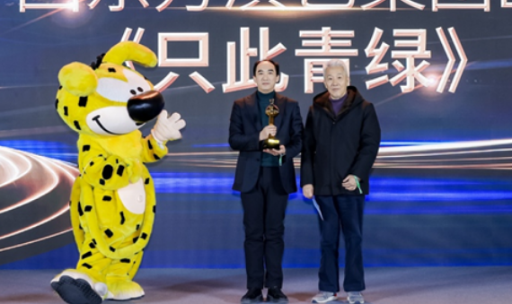 2025世界原创者之夜在京举行 首届“金指纹奖”揭晓