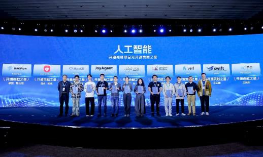 2025开放原子开发者大会在京开幕