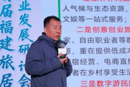 福建旅居研讨会 | 何强：以&ldquo;5+1&rdquo;路径打造东南旅居目的地
