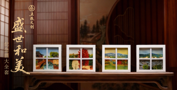 创新瓷上画廊！五粮文创盛世和美纪念酒开启“移动美术馆”新时代