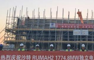 点亮穿透沙漠尘埃的光 ——沙特RUMAH2 1774.8MW独立电力项目施工纪实