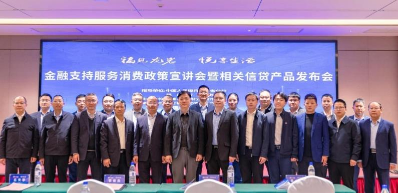 龙岩长汀举办金融服务消费宣讲会 发布特色信贷产品支持实体经济