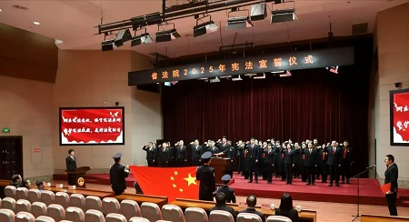 辽宁高院举行宪法宣誓仪式 激励干警忠于宪法履职担当