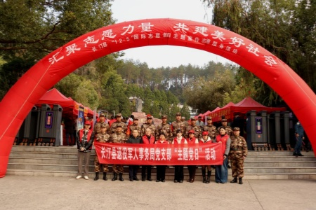 以志愿之名 赴服务之约——长汀县退役军人事务局开展国际志愿者日主题活动