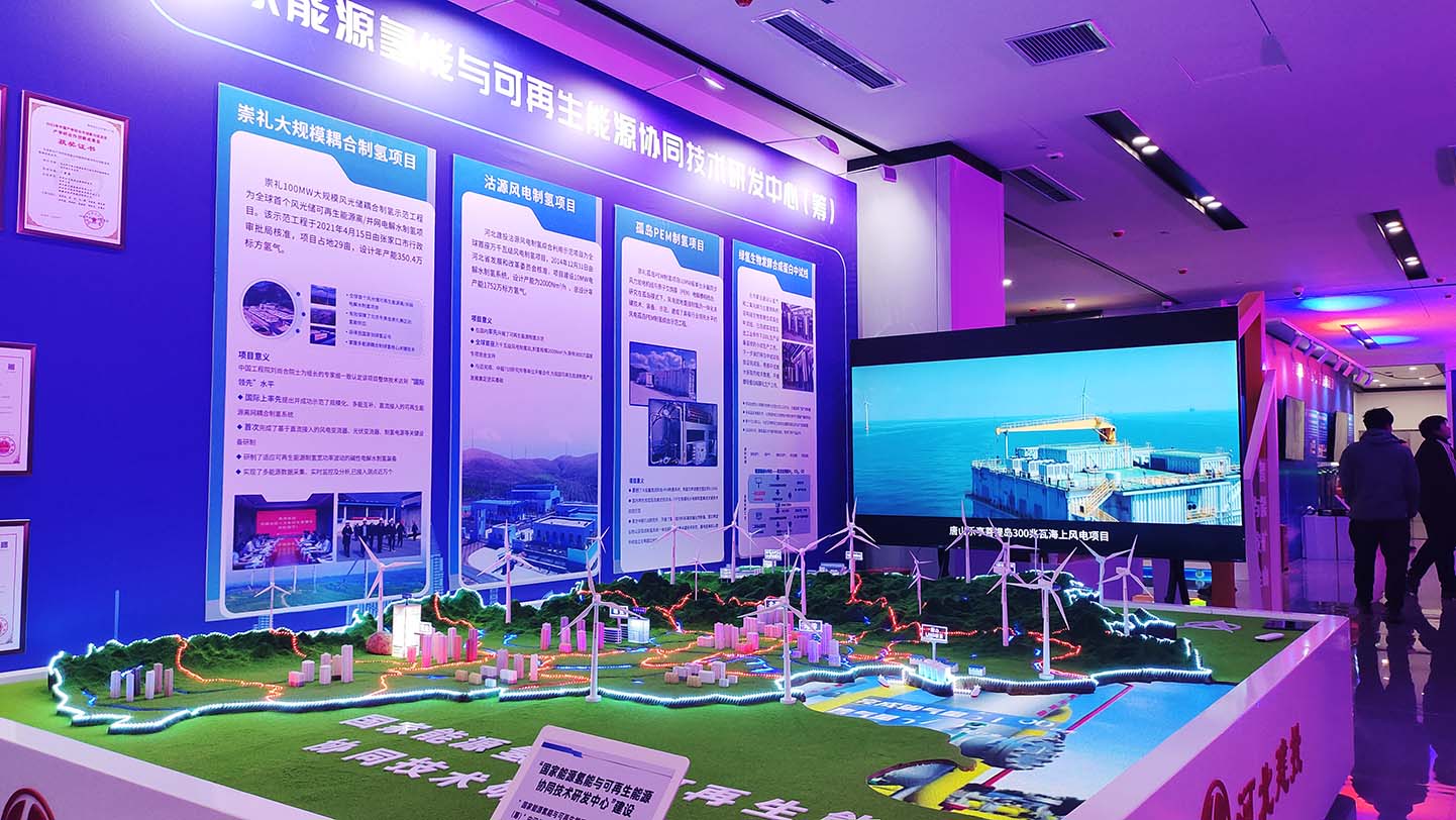 河北国资成果展：科技赋能，创新成果“多点开花”