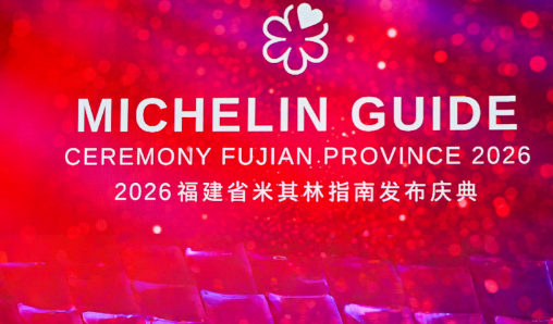 2026 福建米其林指南再启新篇：欧丽薇兰橄榄油赋能中式健康饮食