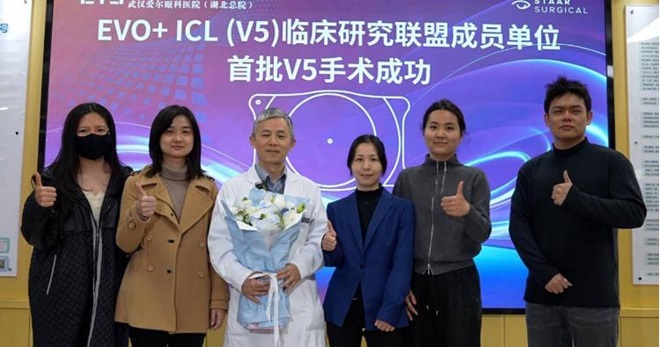 光学区突破7.6毫米，武汉完成华中首例EVO+ ICL（V5）晶体植入术