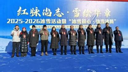 龙江旅投运营帽儿山滑雪场五周年庆典启幕 新雪季升级服务迎接八方客