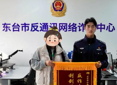 省呗致谢东台警方！跨境电诈案成功告破，6 名嫌犯被依法判刑