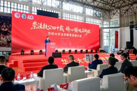 漳浦法院携手华侨大学：共建石化法治基地 共绘协同发展新篇