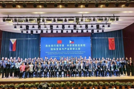 菲律宾中央大学国际商务与贸易研学营在漳科开营 共筑中菲合作新篇