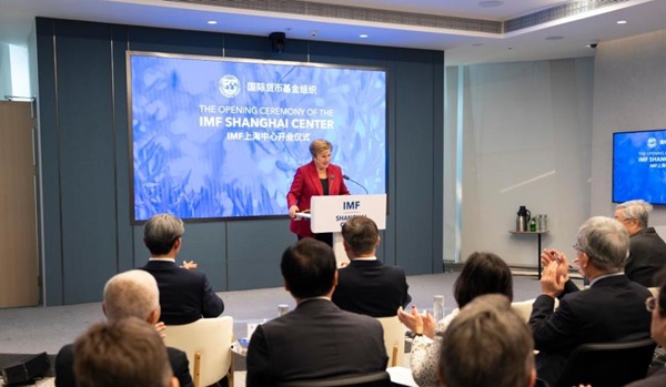 IMF上海中心揭牌，全球金融治理迎来“亚洲支点”
