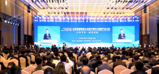 山海宁德 健康满格——全民健康管理大会暨宁德市大健康产业大会圆满闭幕