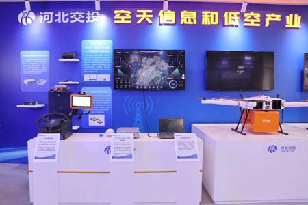 河北空天控股公司多项创新技术成果亮相  “三年上、五年强”科技成果展