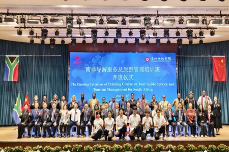 紧跟中南高层互动步伐 南非导游服务及旅游管理培训班在漳科开班