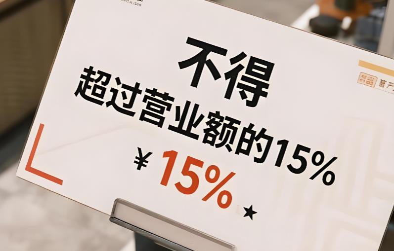 电商“投流费”明牌时刻：15%扣除限额重构行业生存法则