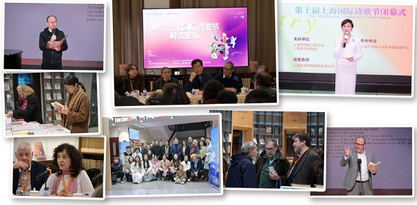 第十届上海国际诗歌节顺利闭幕 ——出版主题诗集《AI时代・诗歌之道》