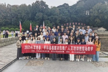 漳州两县基层农技推广培训：四维赋能强本领 实干担当兴乡村