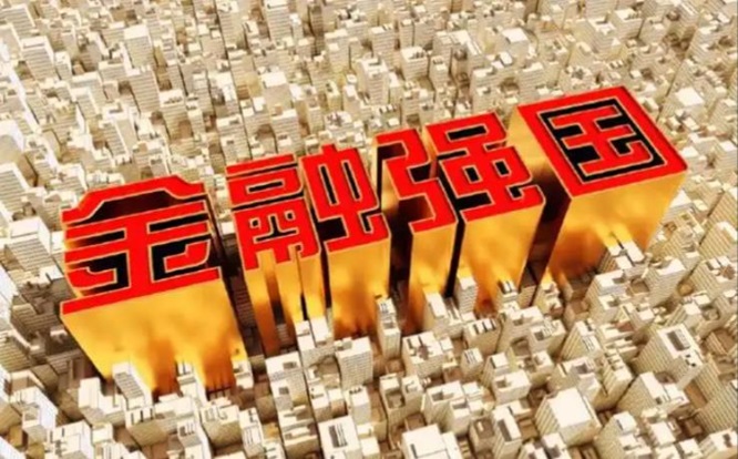 超越&ldquo;工具替代&rdquo;思维：论国家队+民间队协同创新，人民币国际化升维竞争与金融强国系统构建