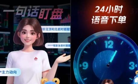 华泰证券联合科大讯飞打造AI原生交易APP 语音大模型赋能证券服务智能化