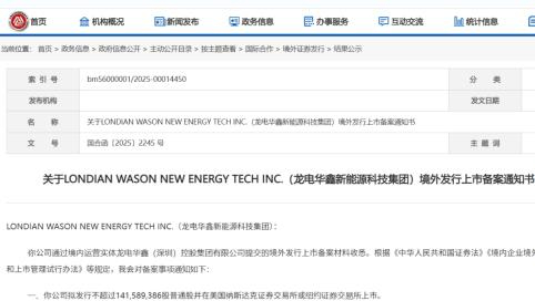 中概股迎来破冰，IPO发行将优中选优