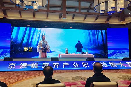 2025京津冀康养技能大赛落幕 以赛促技助协同发展