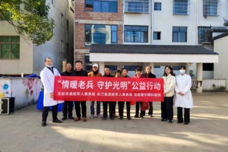 涂坊镇退役军人服务站携手爱尔眼科 开展公益眼健康筛查关爱老兵