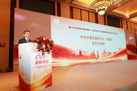 云霄厦门联动：招商引资聚动能 乡情纽带筑新篇