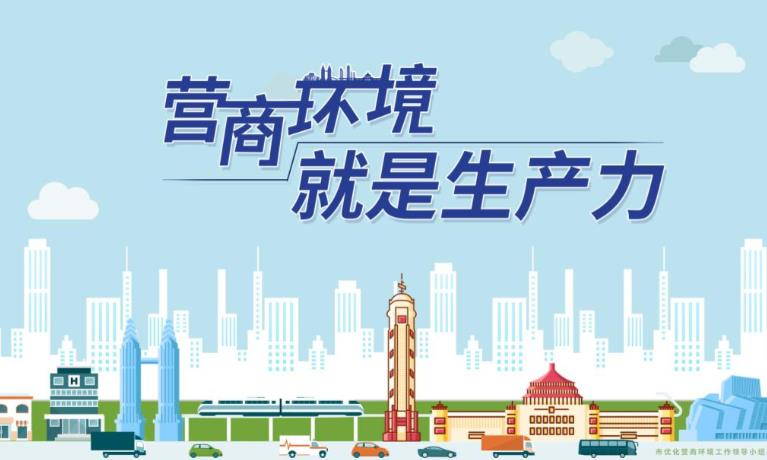 鞍山公安整合诉求受理渠道打造最优法治化营商环境