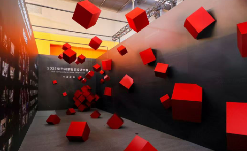 华为鸿蒙智家设计大赛 | 智境共生设计进化，2025华为鸿蒙智家设计大赛年度盛典圆满落幕！