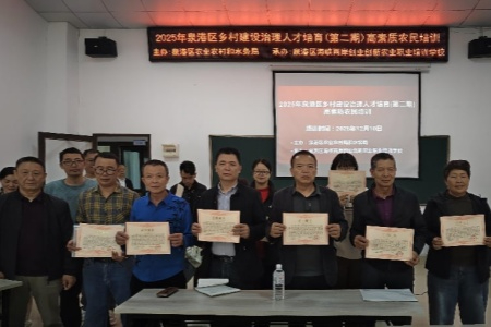 泉港&ldquo;育才强基&rdquo;：高素质农民培训为乡村振兴注入新动能