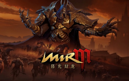 《暮光双龙》定档1月，娱美德自研新作开启公测预约