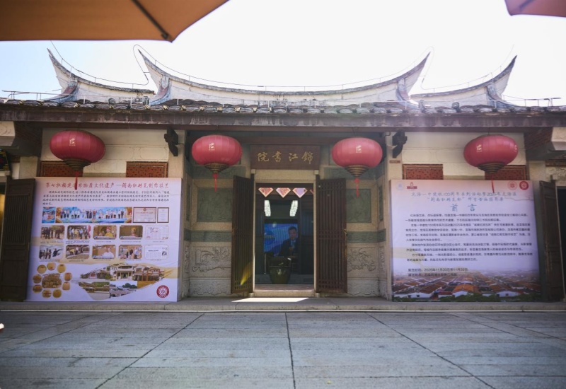 &ldquo;闽南红砖瓦杯&rdquo;书画摄影展: 非遗文化赋能百年校庆